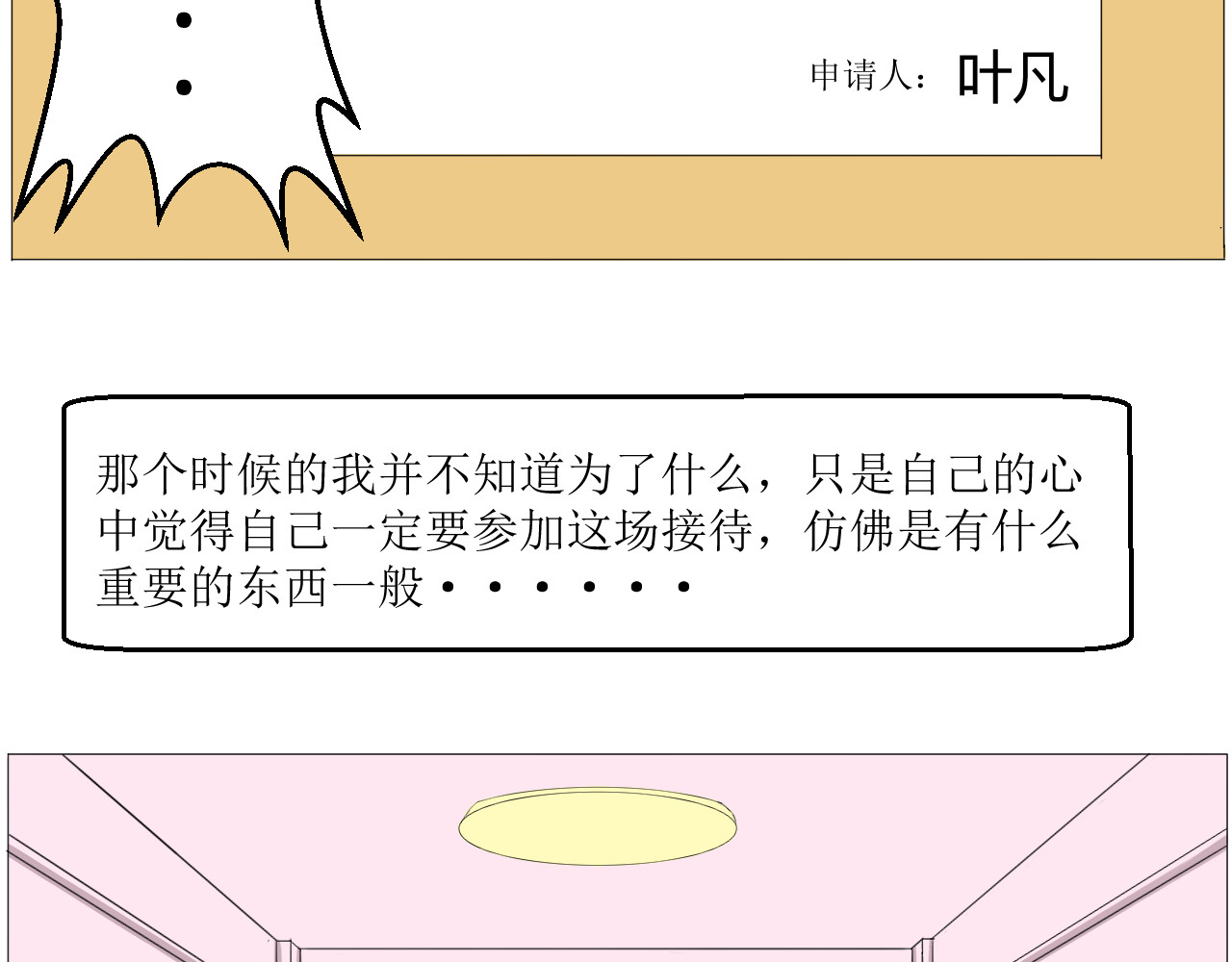 擦肩 第4页