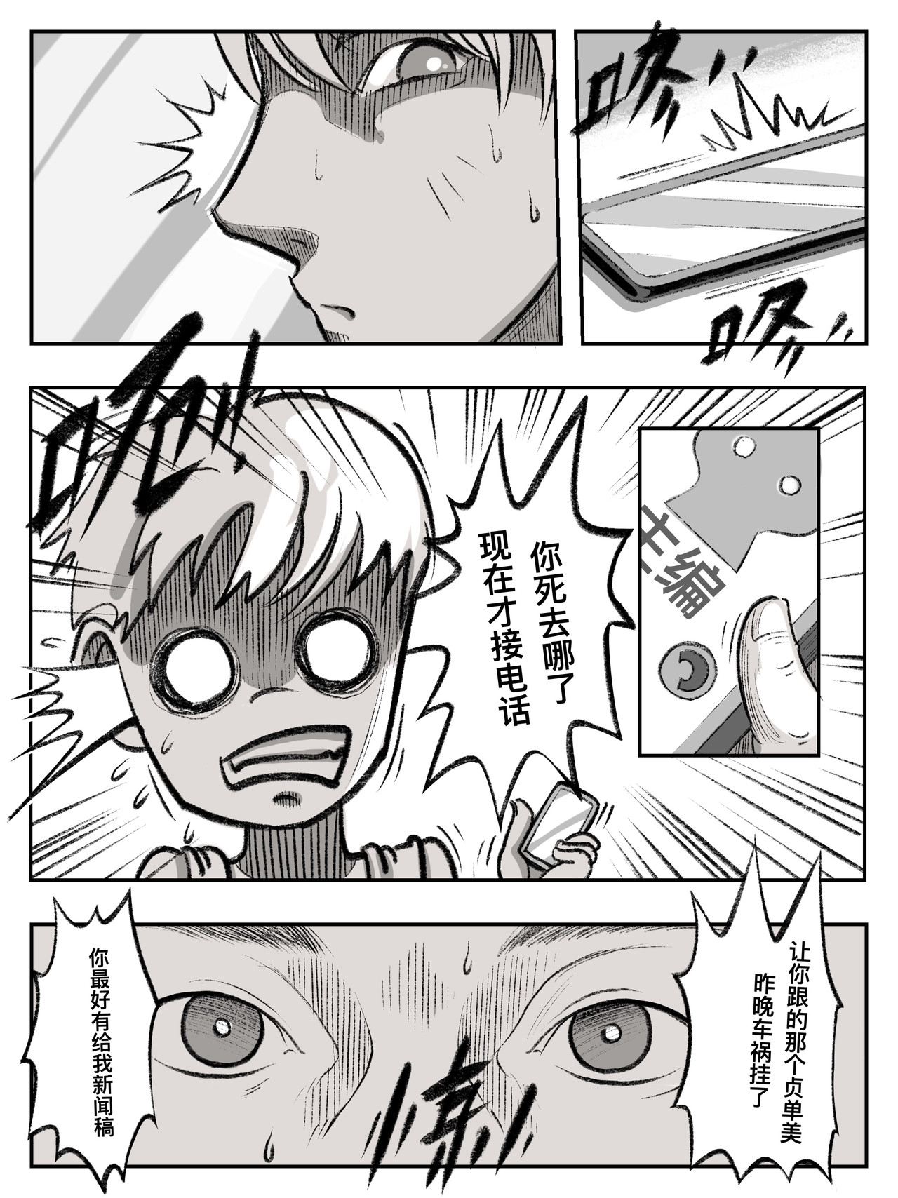 玄奘传 第4页