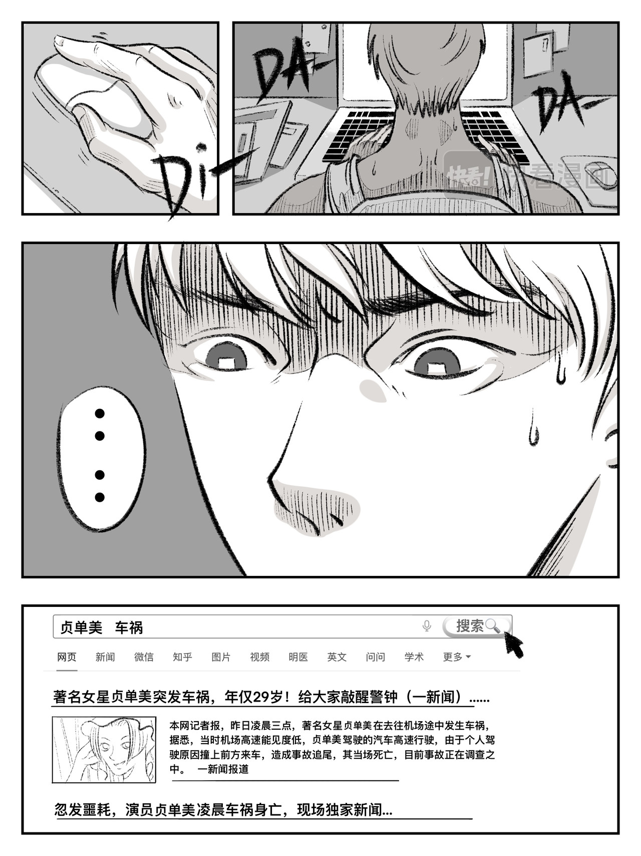 玄奘传 第5页