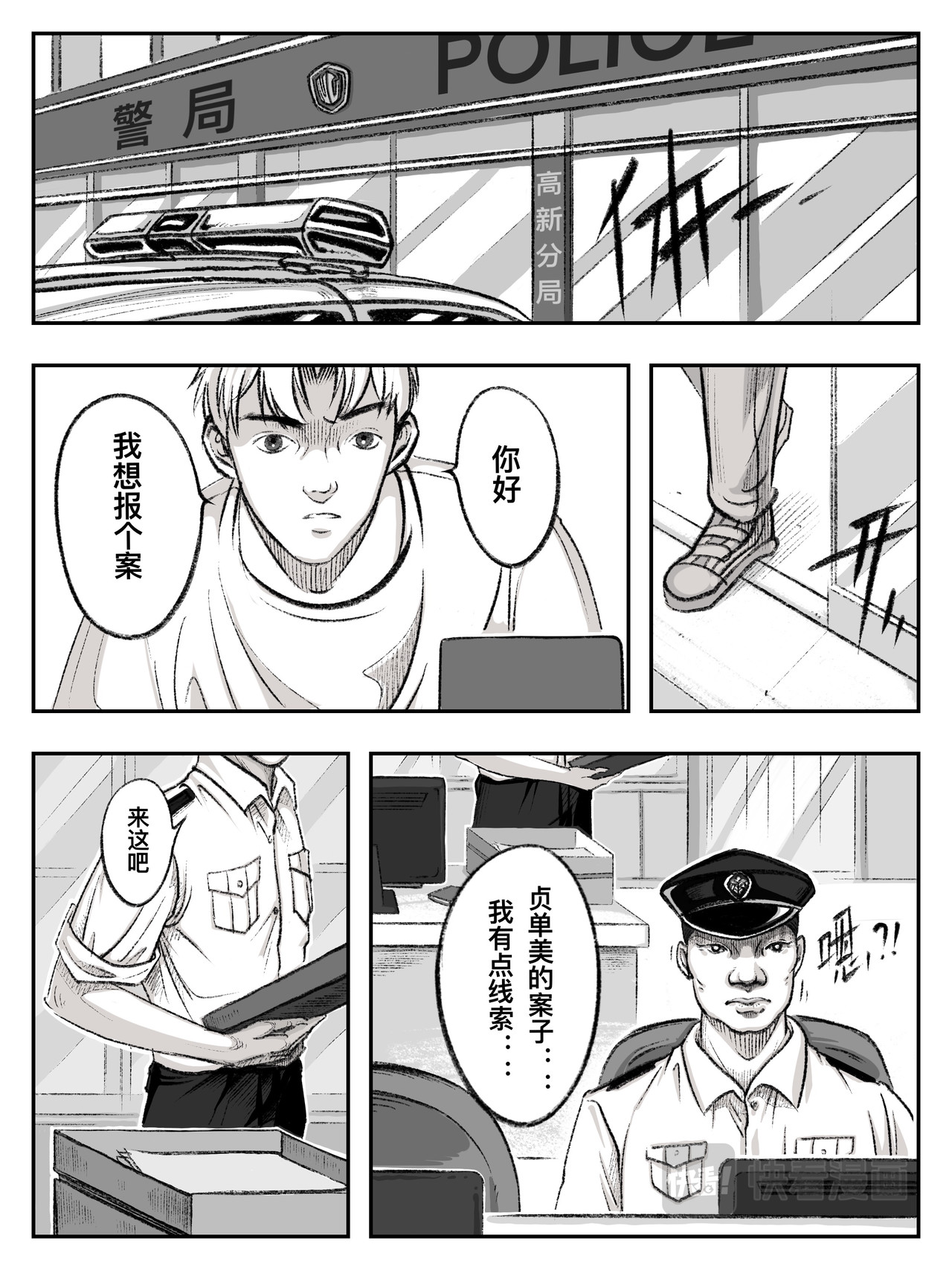 玄奘传 第7页