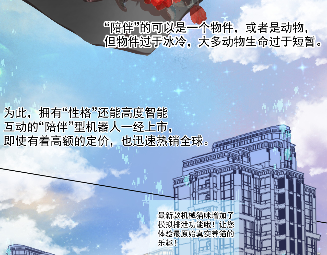 寄托物 第3页