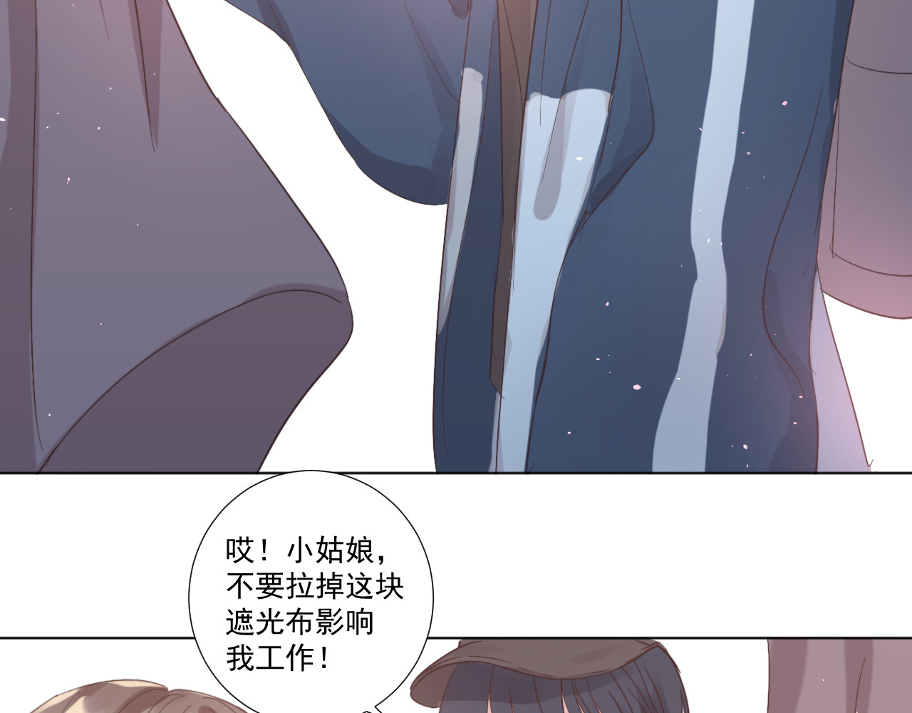 寄托物 买到白菜机器人啦 第25页