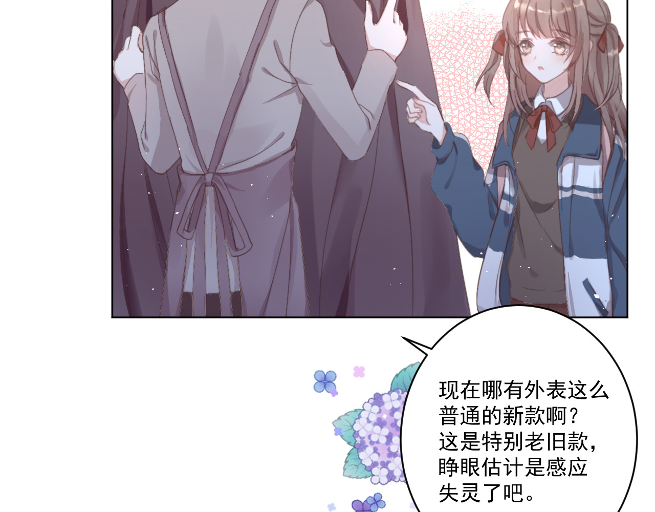 寄托物 买到白菜机器人啦 第28页