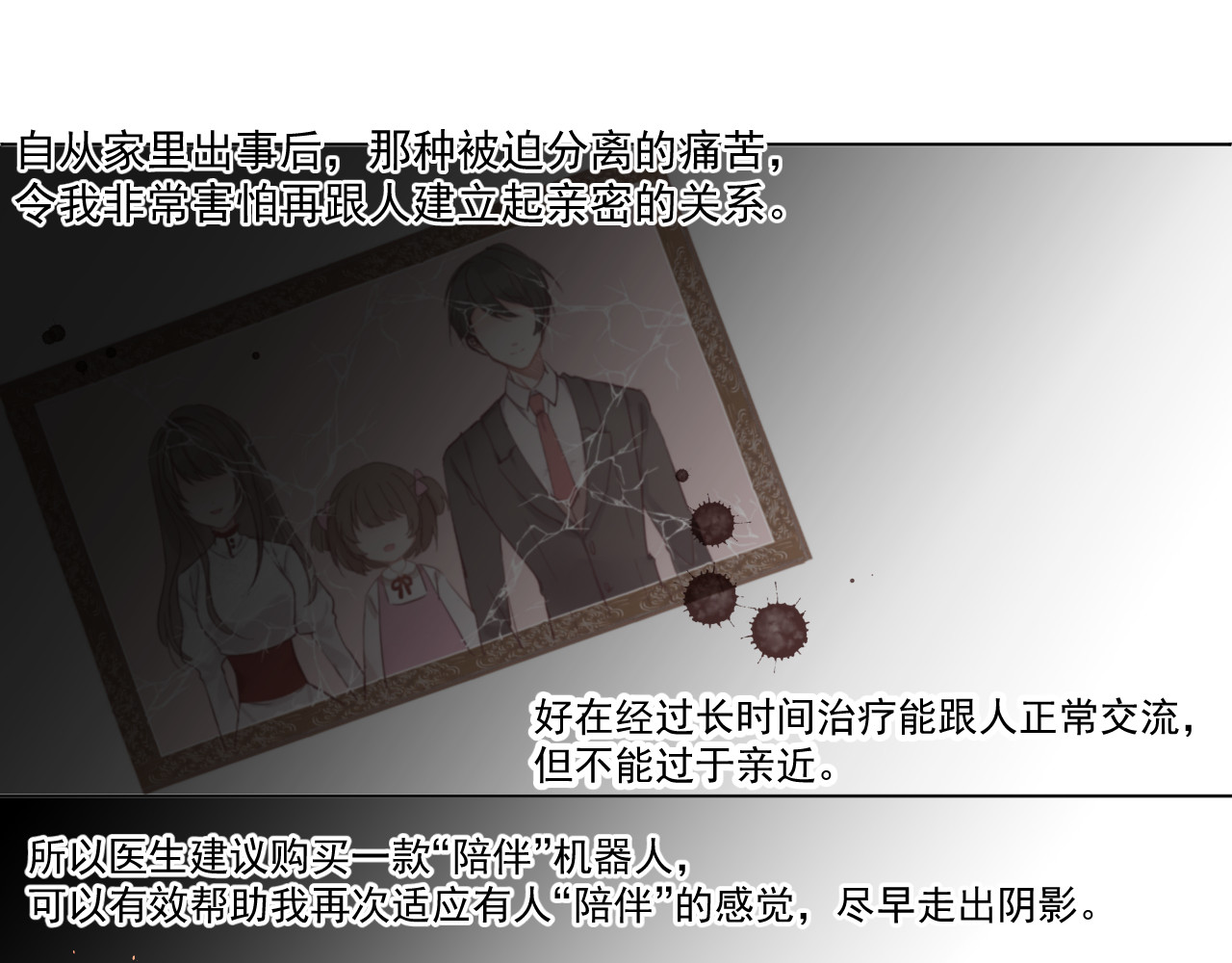 寄托物 第6页