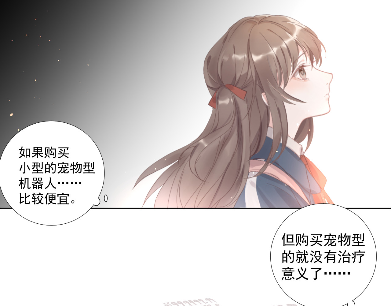 寄托物 第7页