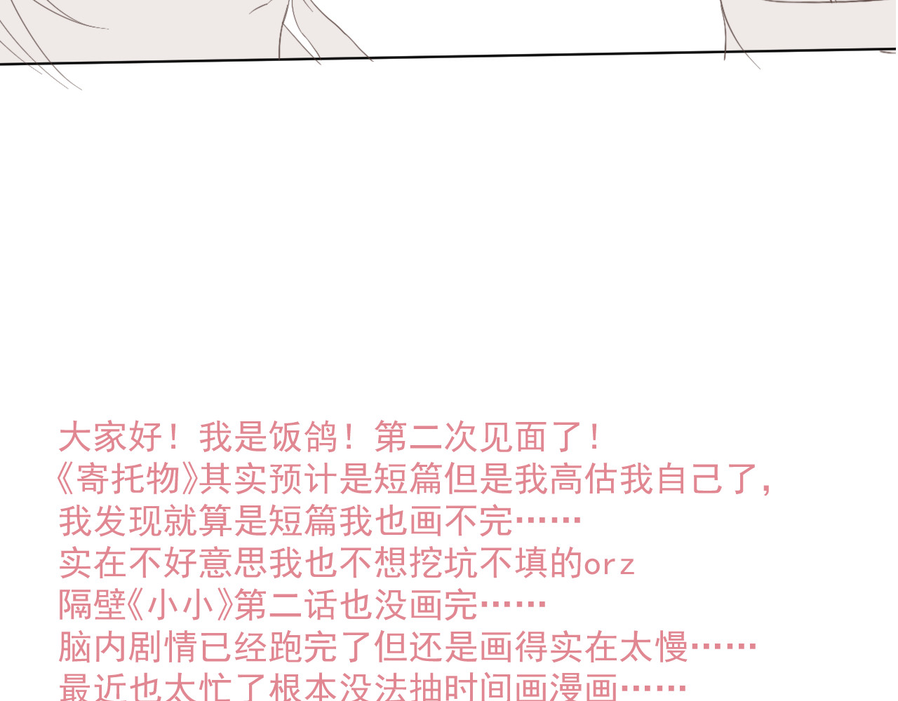 寄托物 买到白菜机器人啦 第77页
