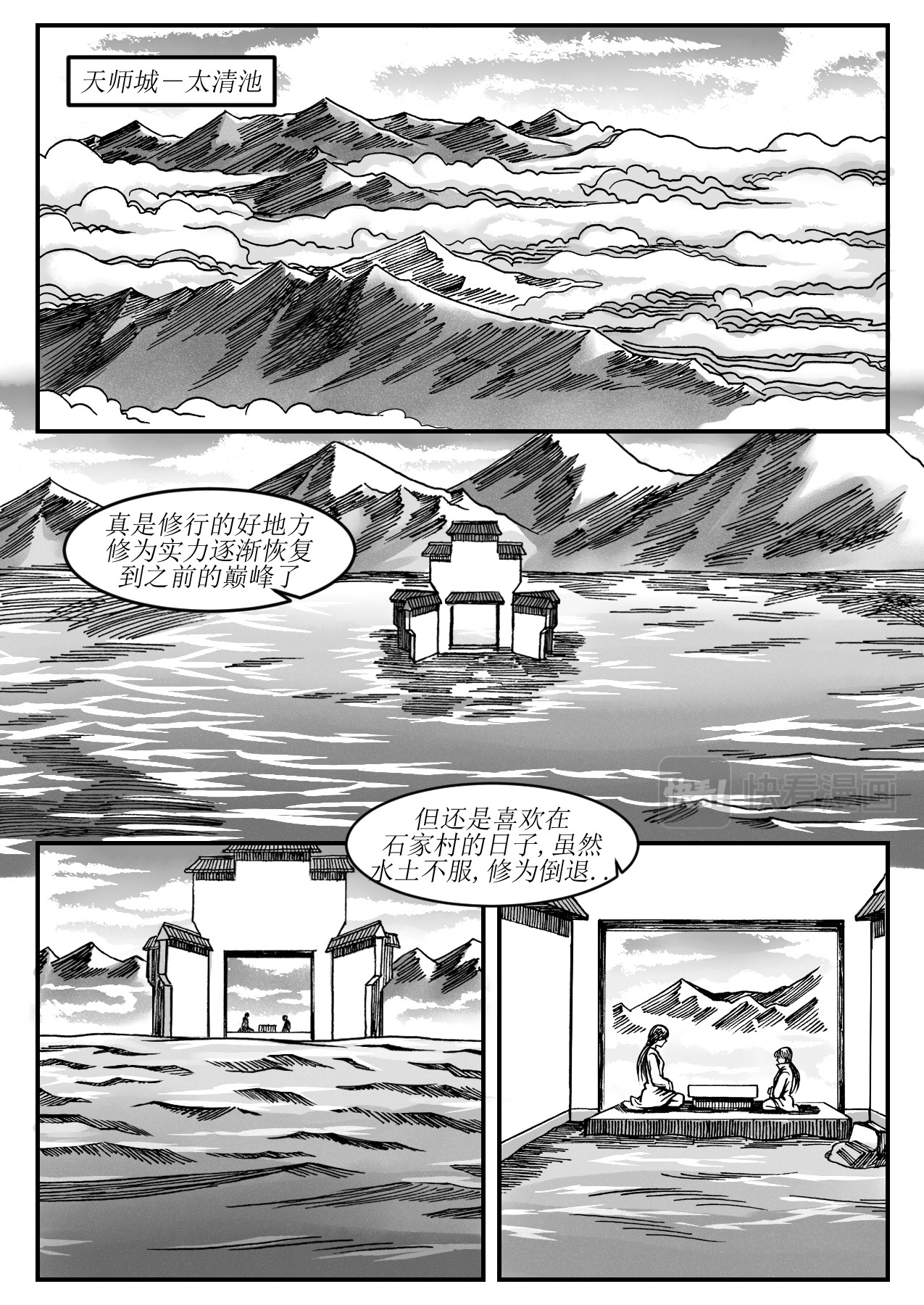 赤锋 6修真5境 第5页