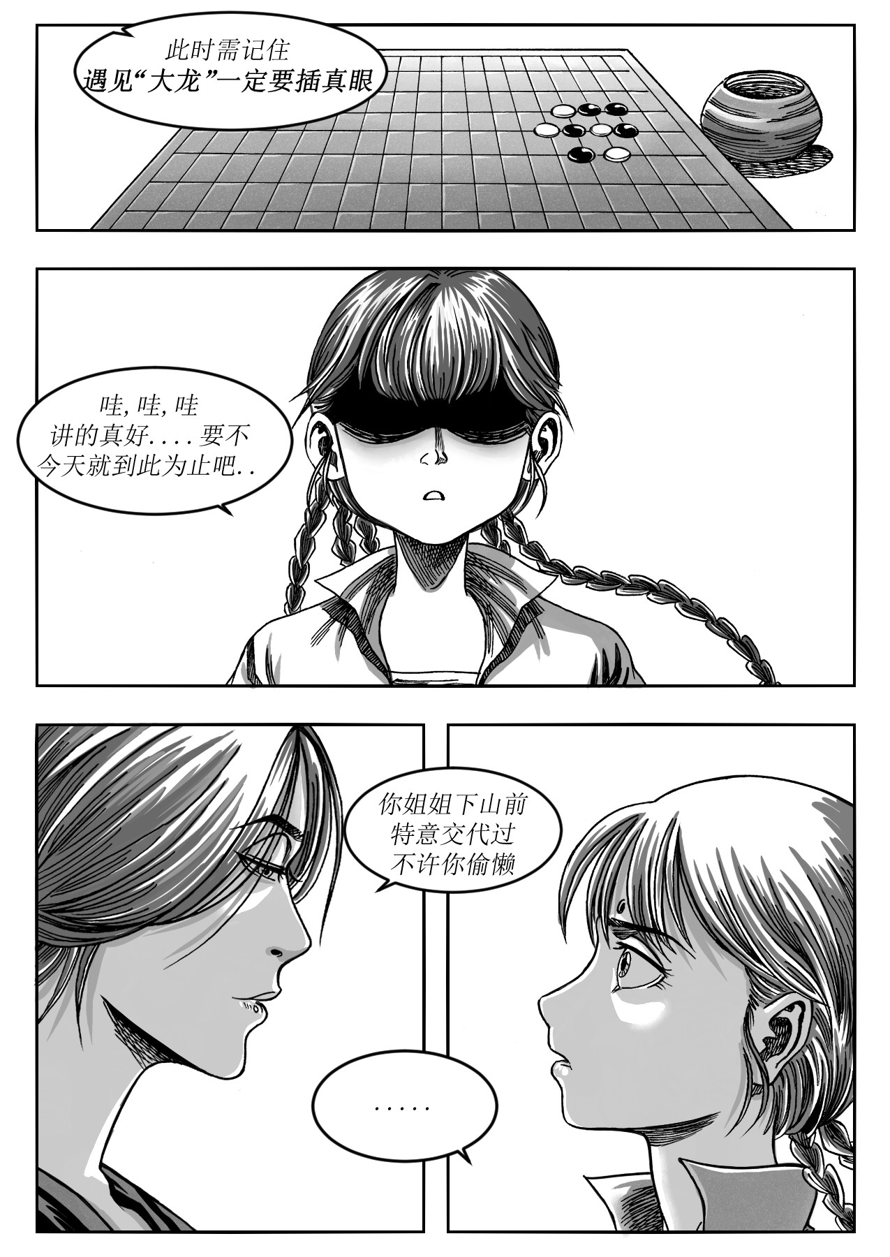 赤锋 6修真5境 第8页