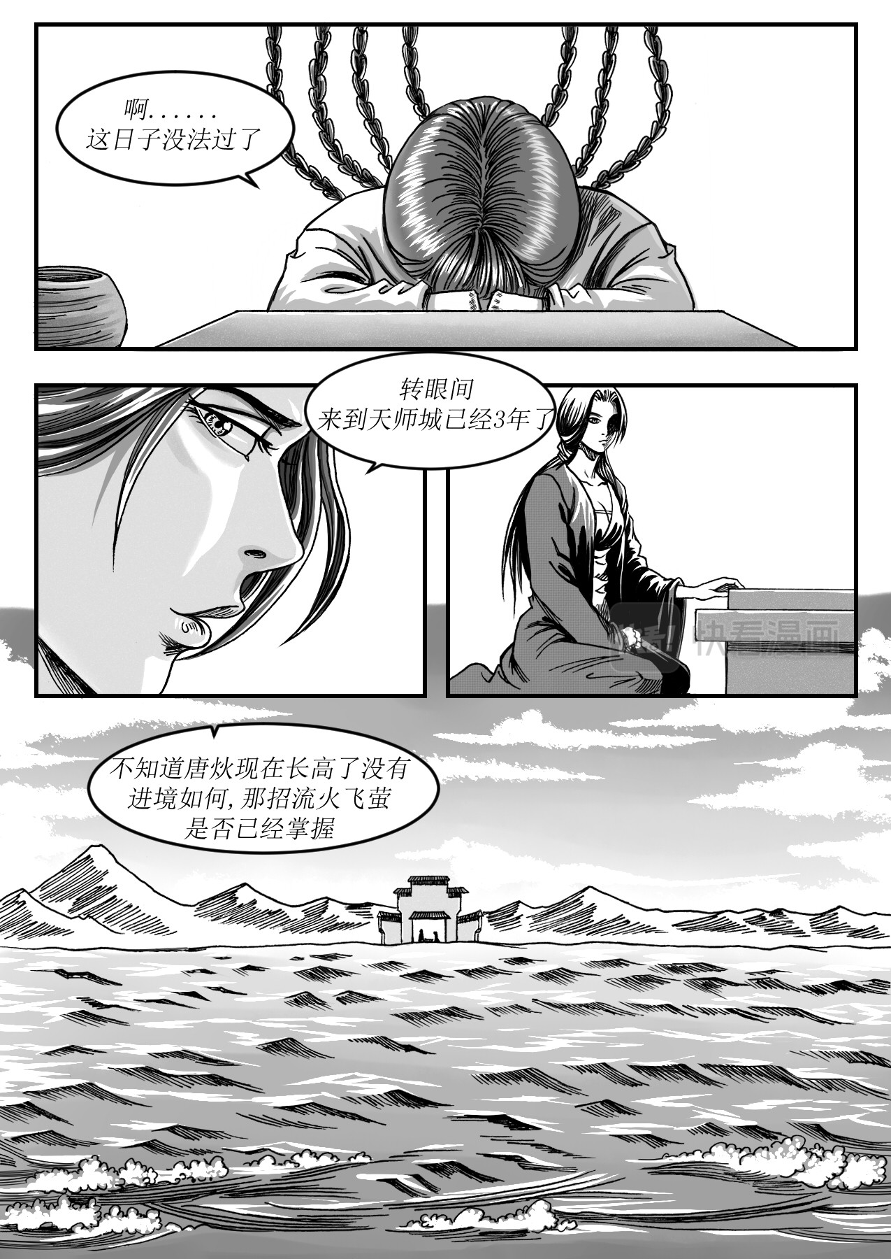 赤锋 6修真5境 第9页