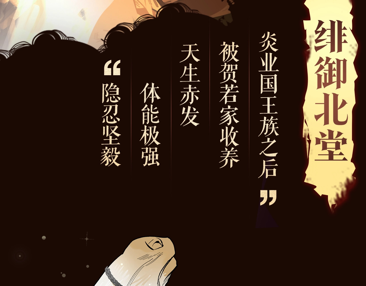 此星 第4页