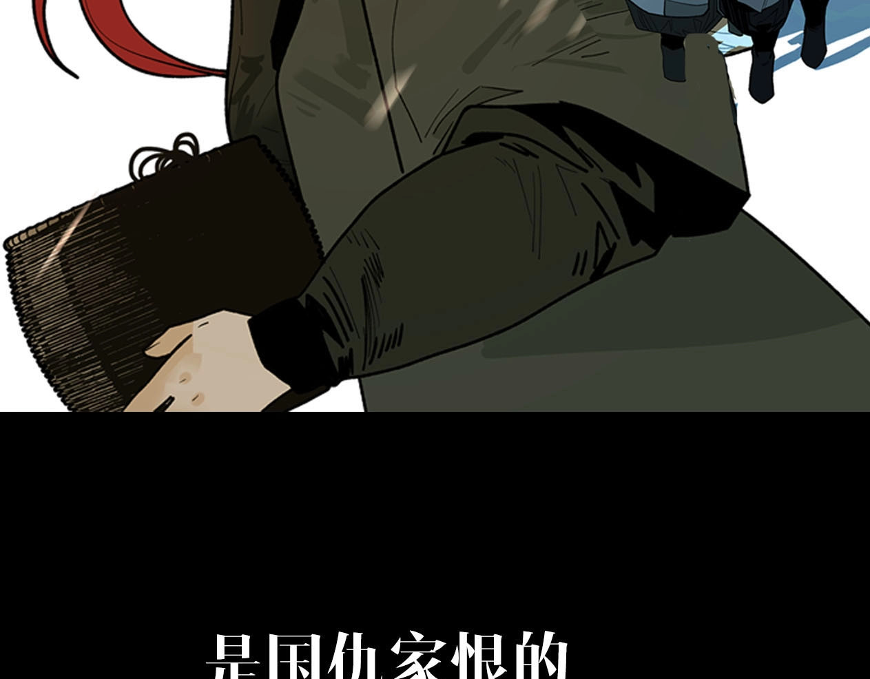 此星 序章  此星不灭 第13页