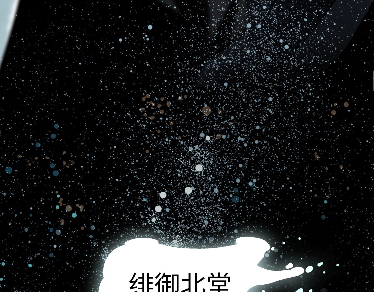 此星 序章  此星不灭 第30页