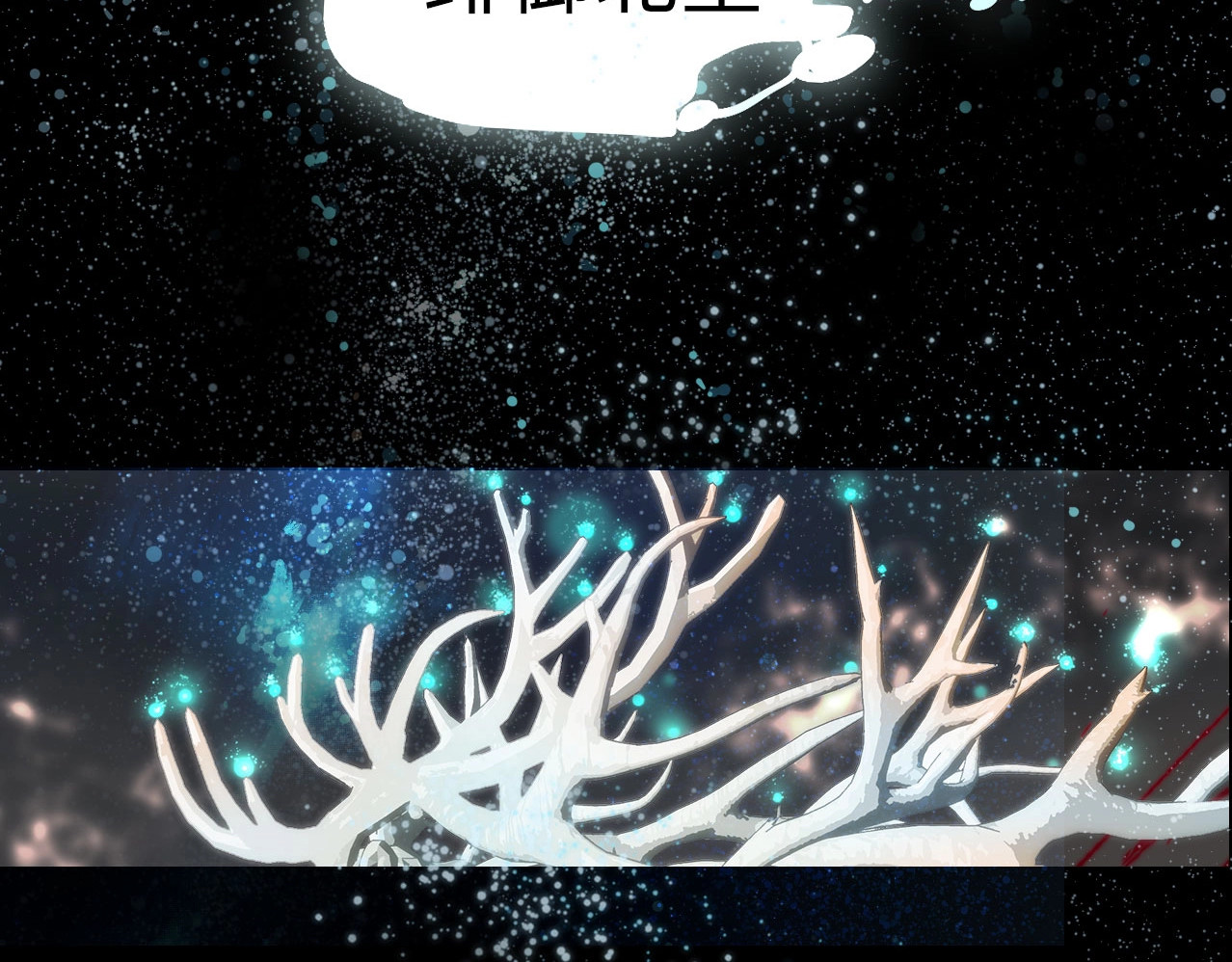此星 序章  此星不灭 第31页