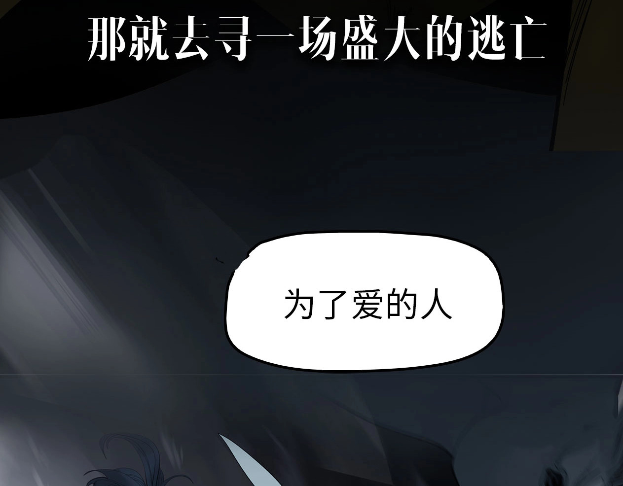 此星 序章  此星不灭 第42页