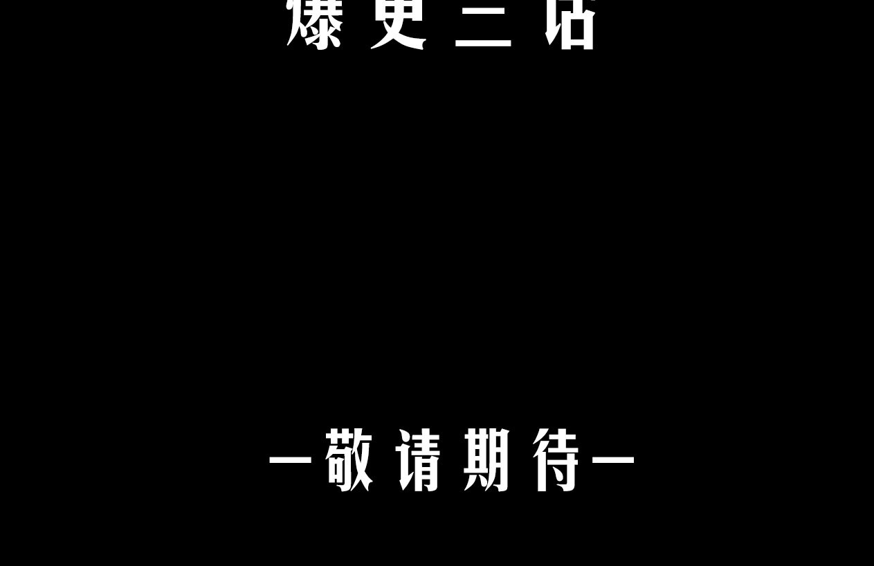此星 序章  此星不灭 第57页