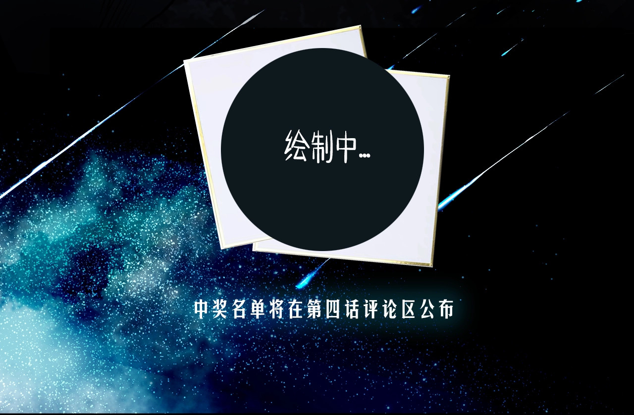 此星 序章  此星不灭 第60页