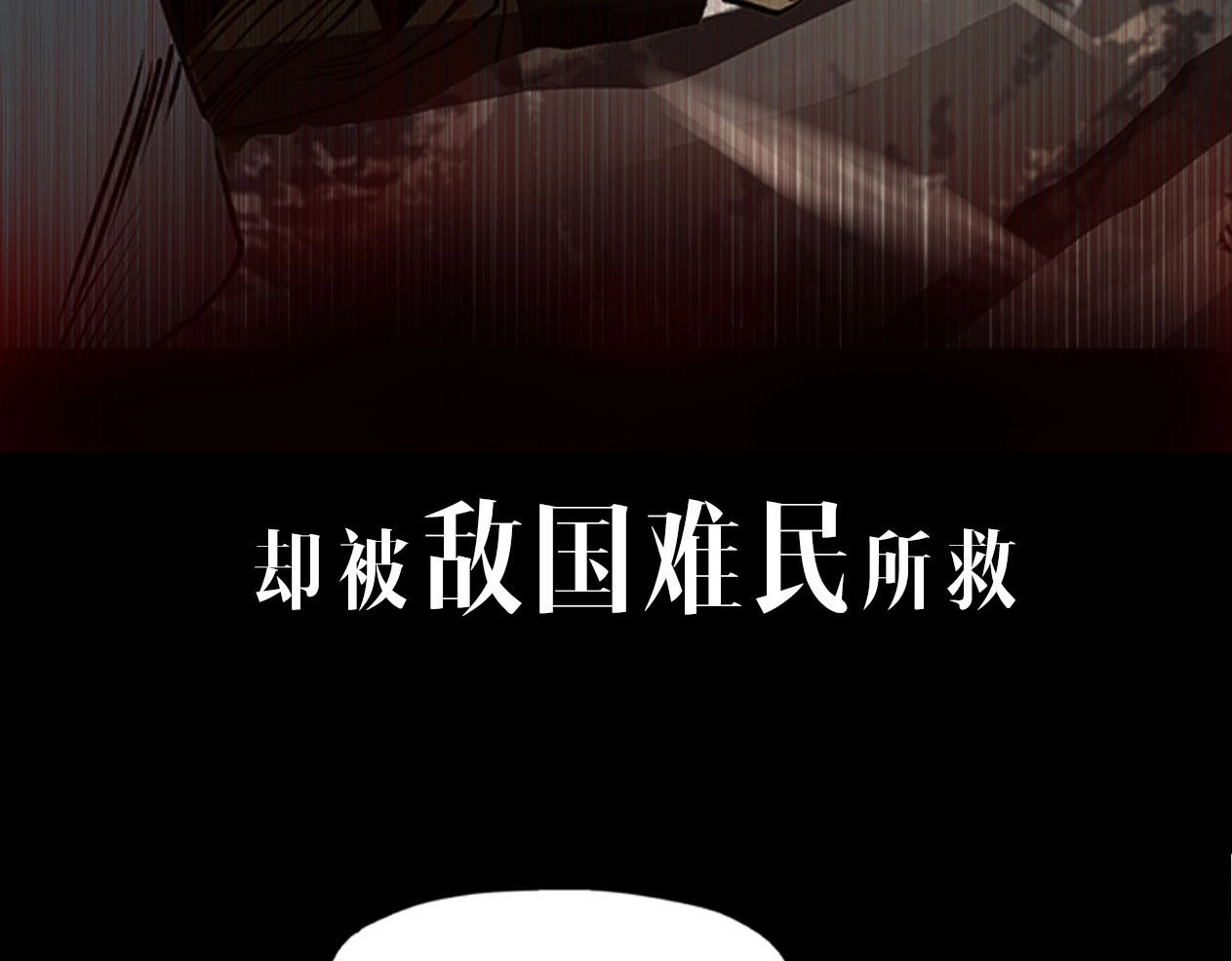 此星 序章  此星不灭 第8页