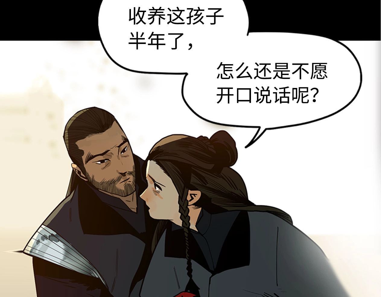 此星 序章  此星不灭 第9页