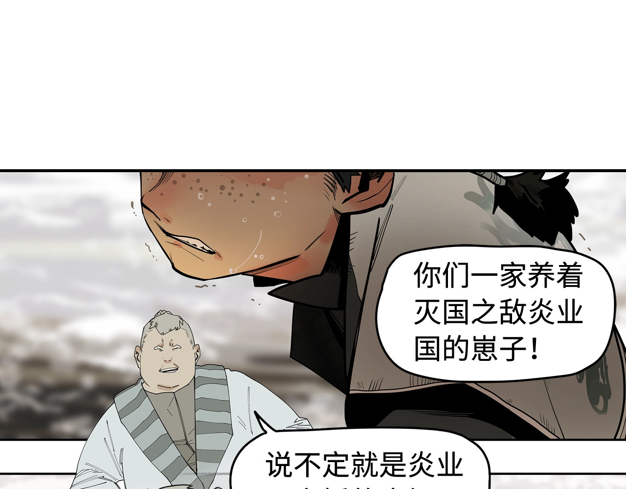 此星 第1话 余烬 第111页