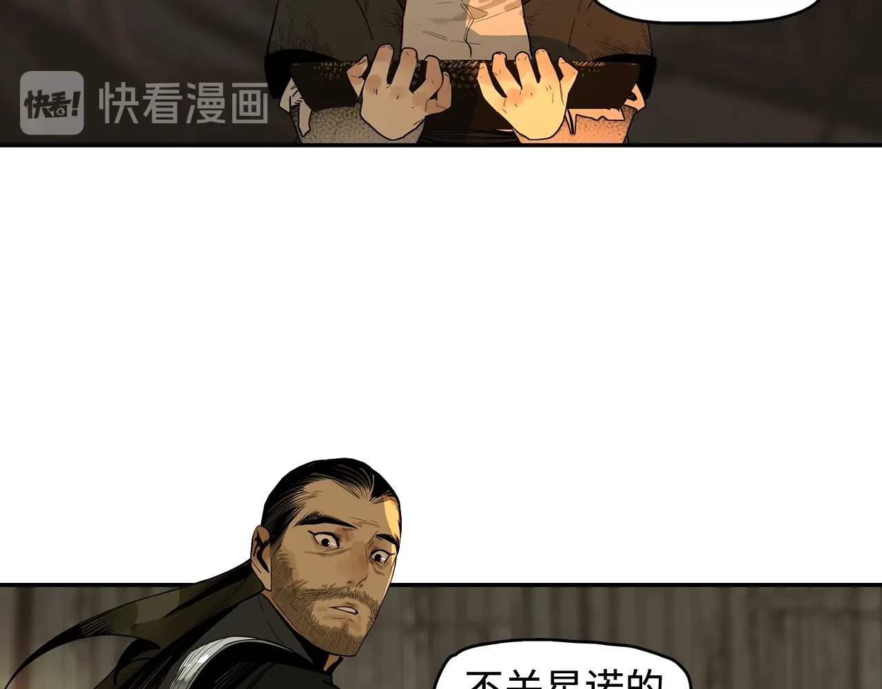 此星 第1话 余烬 第192页