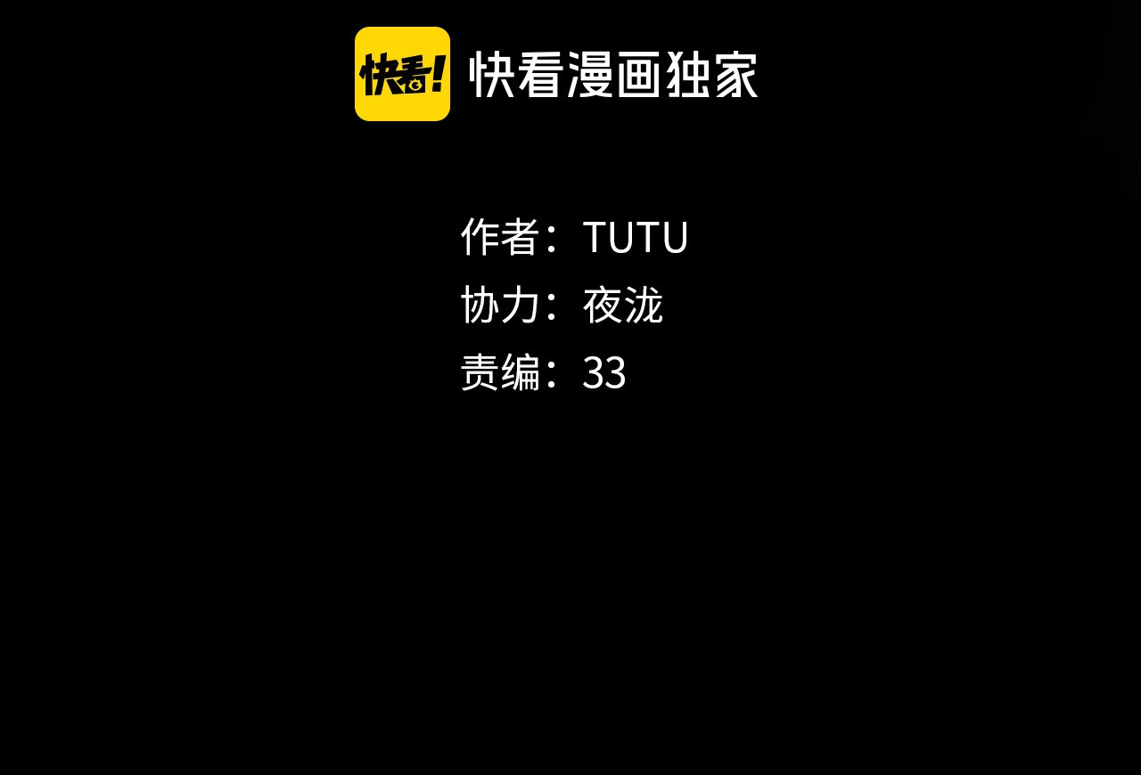 此星 第1话 余烬 第3页