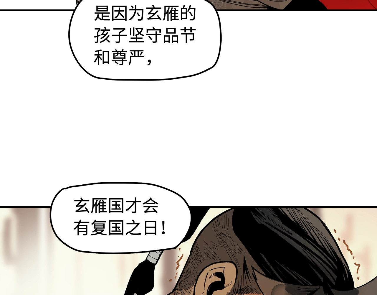 此星 第1话 余烬 第281页