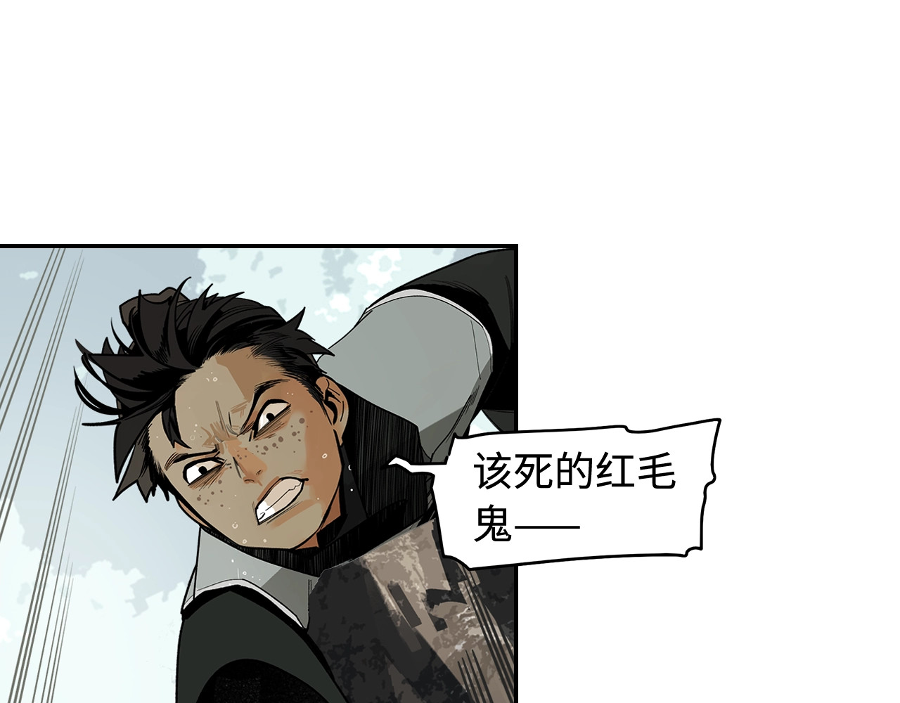 此星 第1话 余烬 第318页