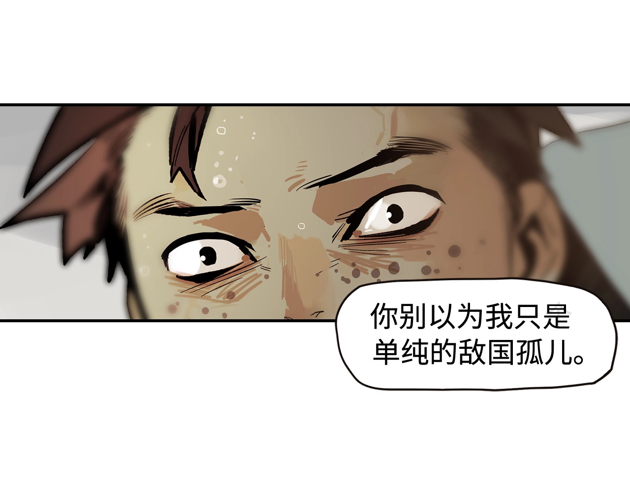 此星 第1话 余烬 第332页