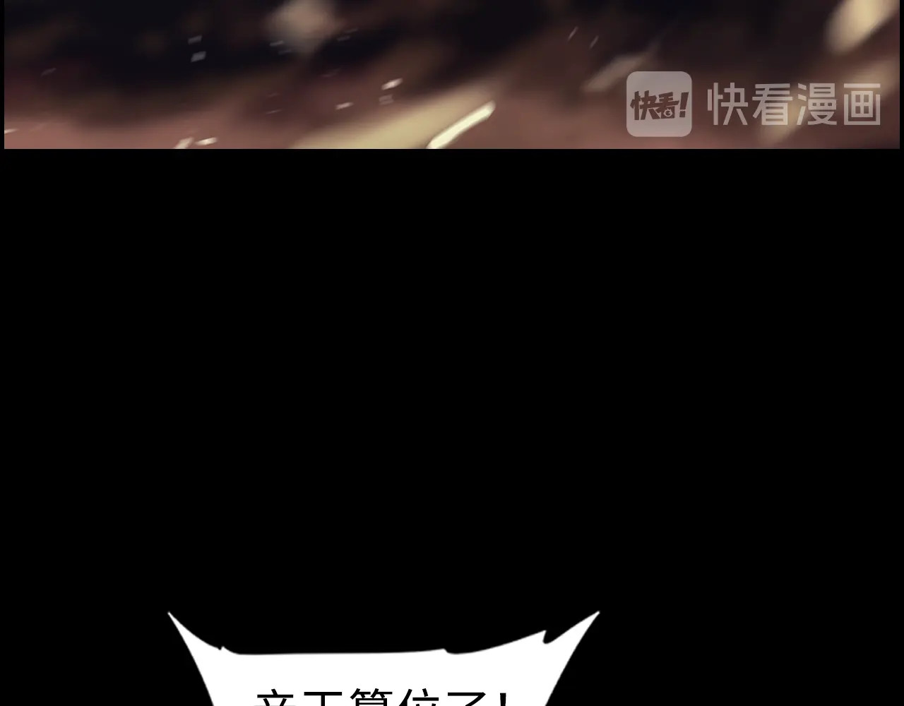 此星 第1话 余烬 第5页