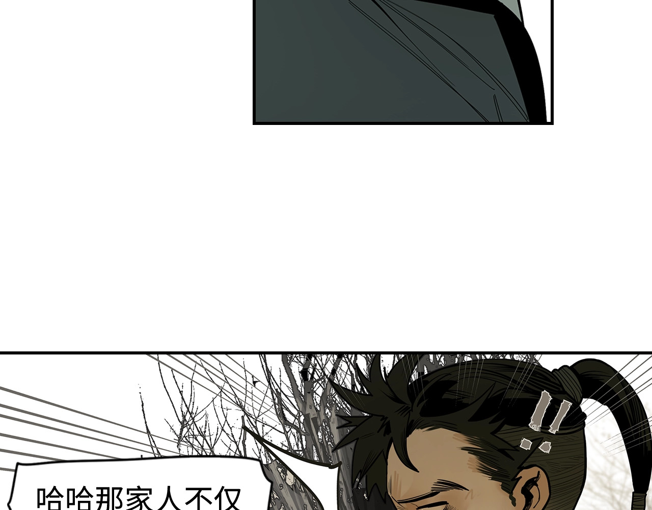 此星 第1话 余烬 第41页