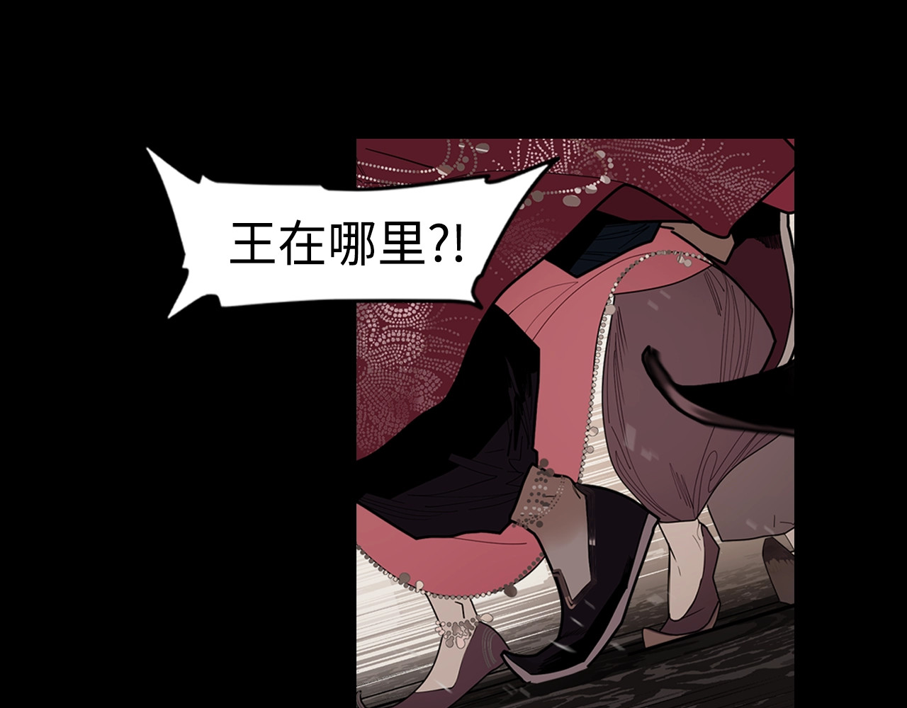 此星 第1话 余烬 第7页