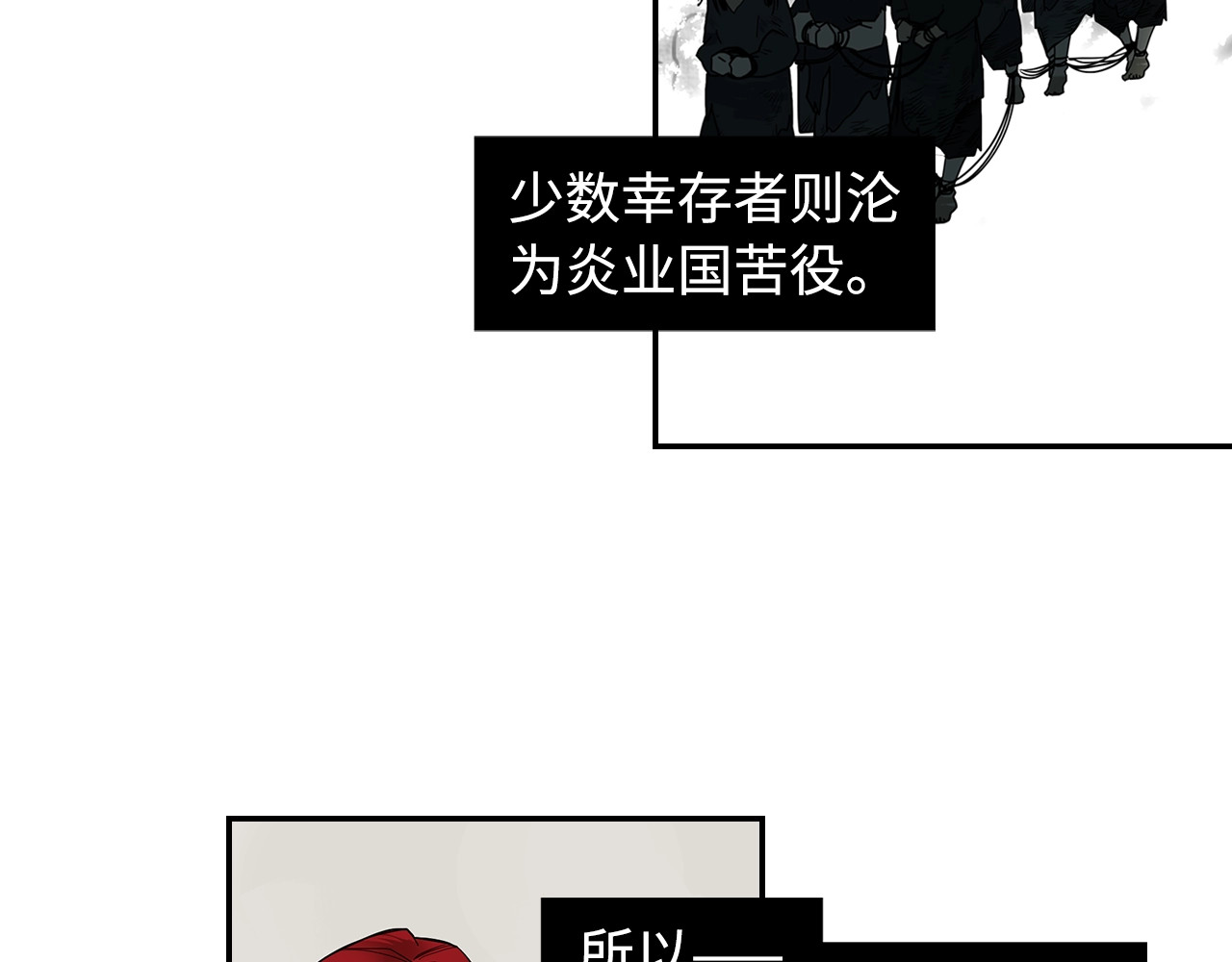 此星 第1话 余烬 第64页