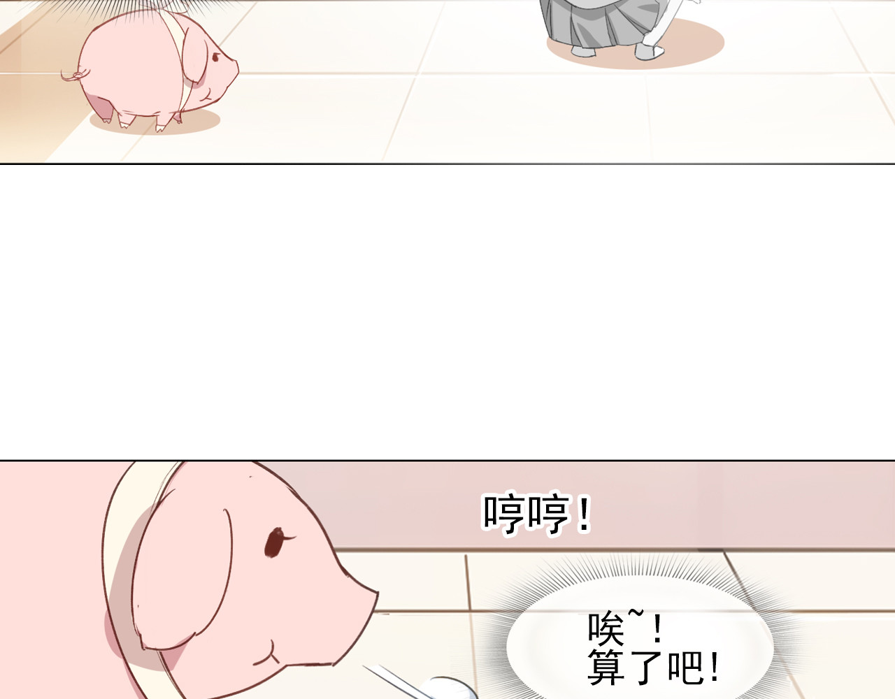 单恋 第六话 如此可爱2 第19页