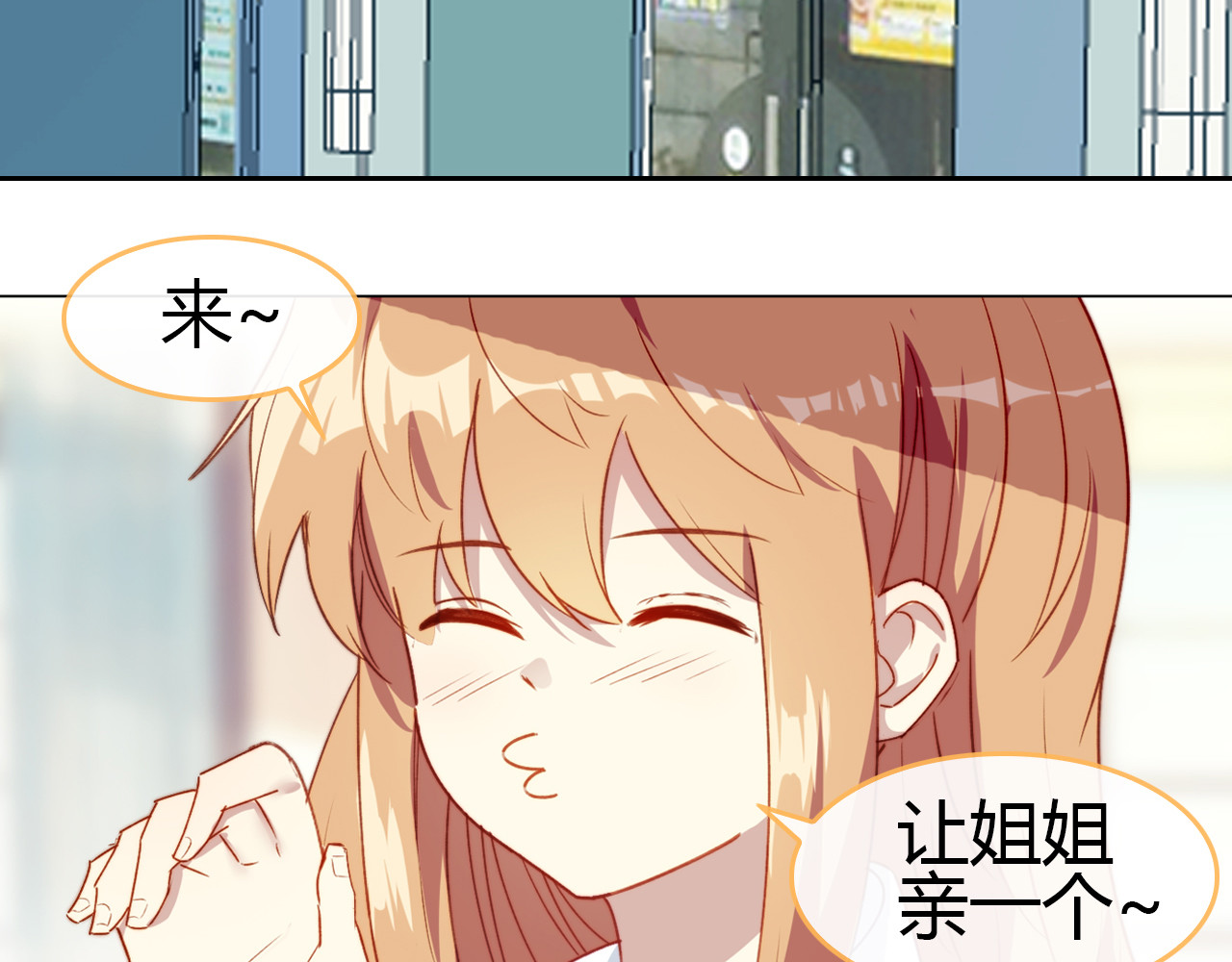 单恋 第六话 如此可爱2 第4页