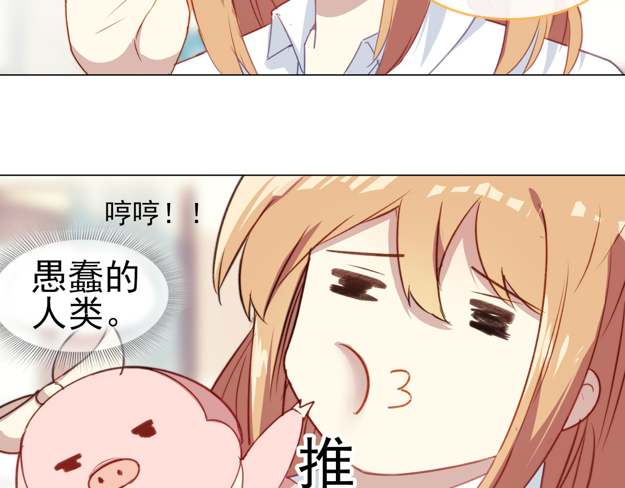 单恋 第六话 如此可爱2 第5页