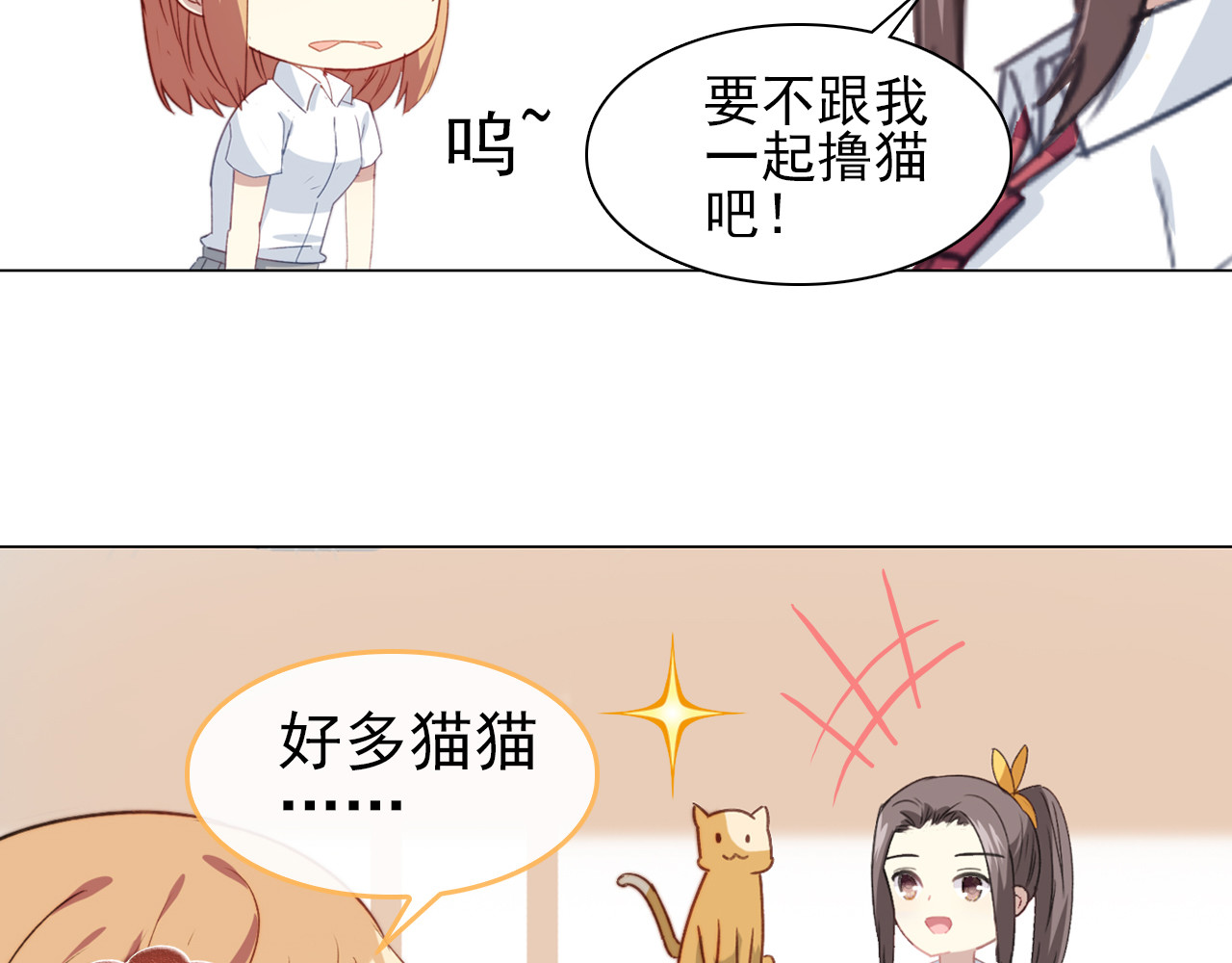 单恋 第六话 如此可爱2 第8页