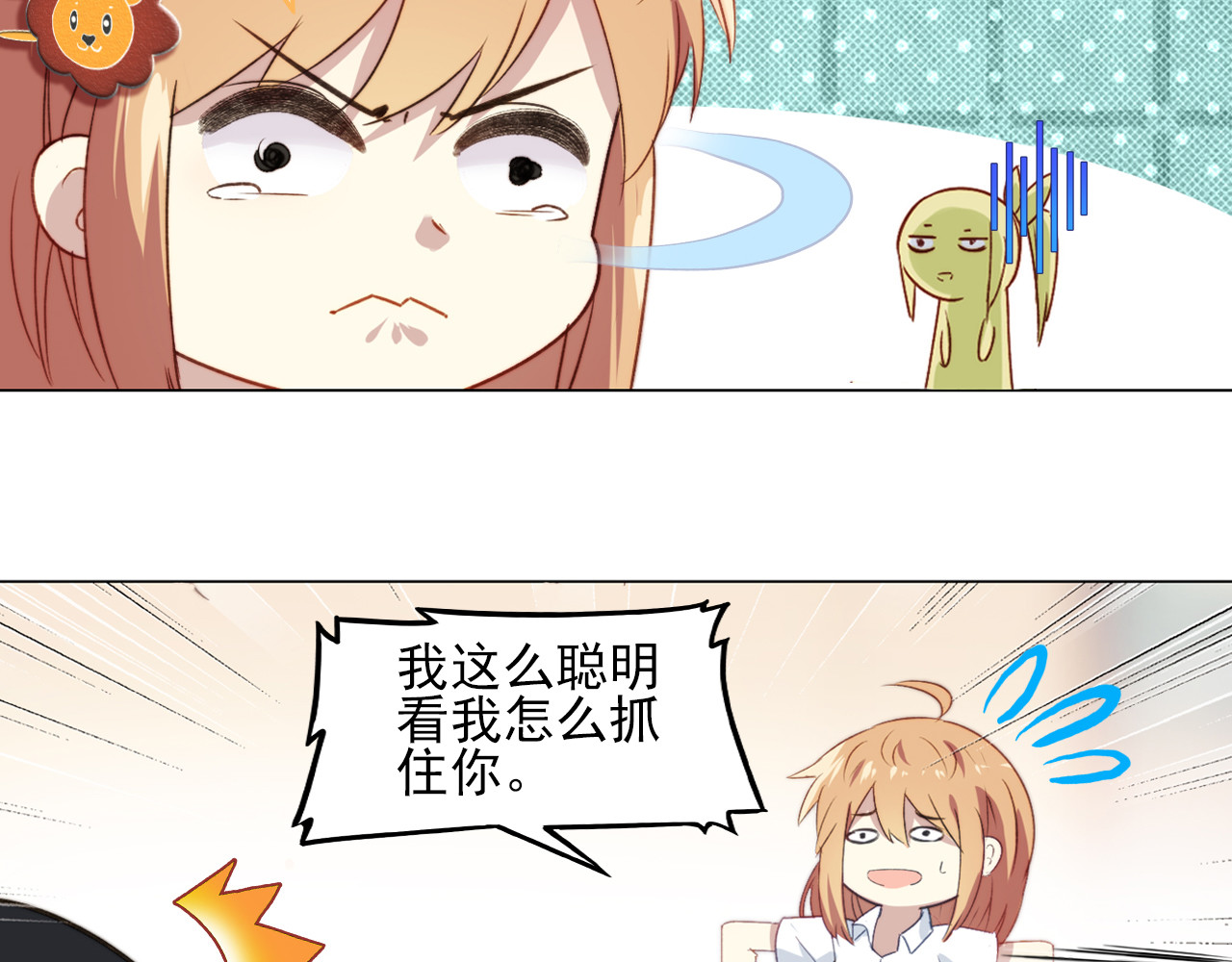 单恋 第六话 如此可爱2 第10页