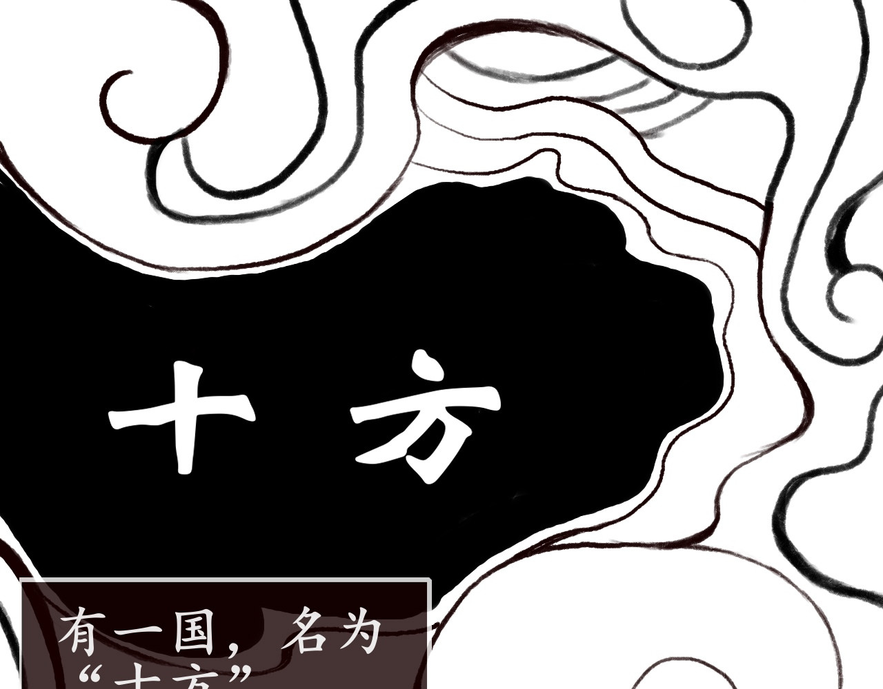 灵师 第1页