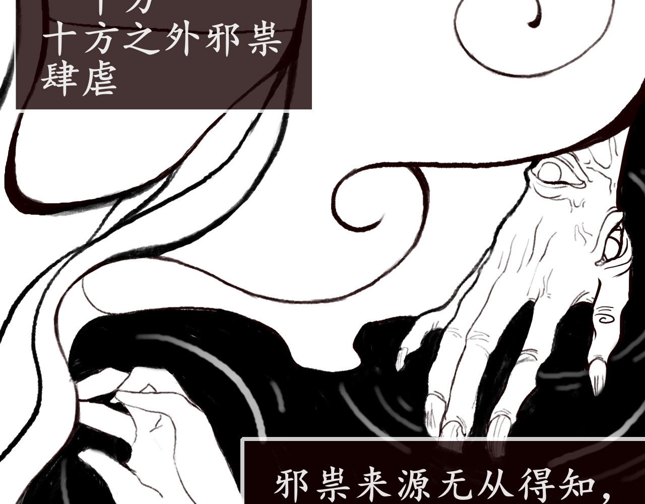 灵师 第2页