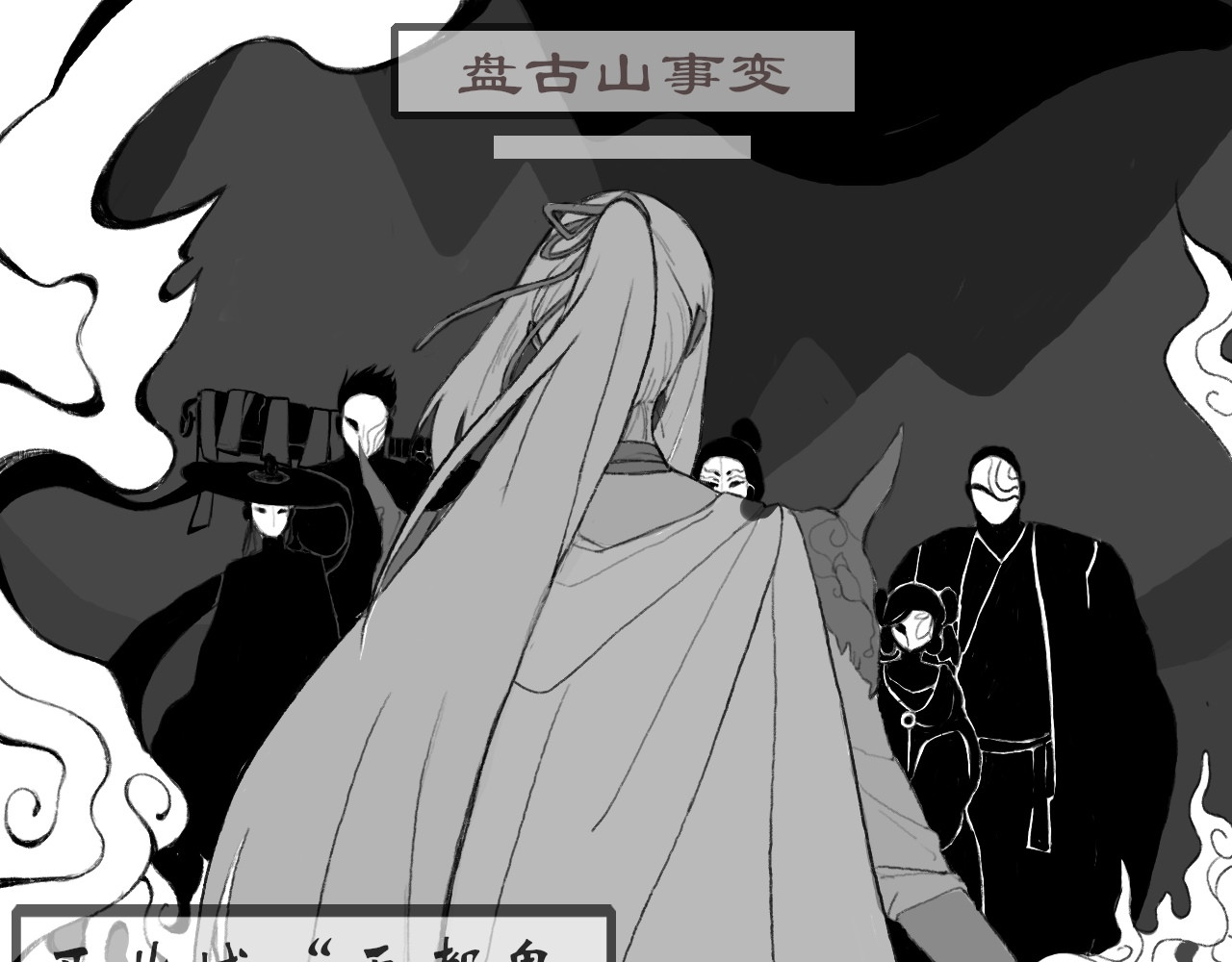 灵师 序章 传说 第17页