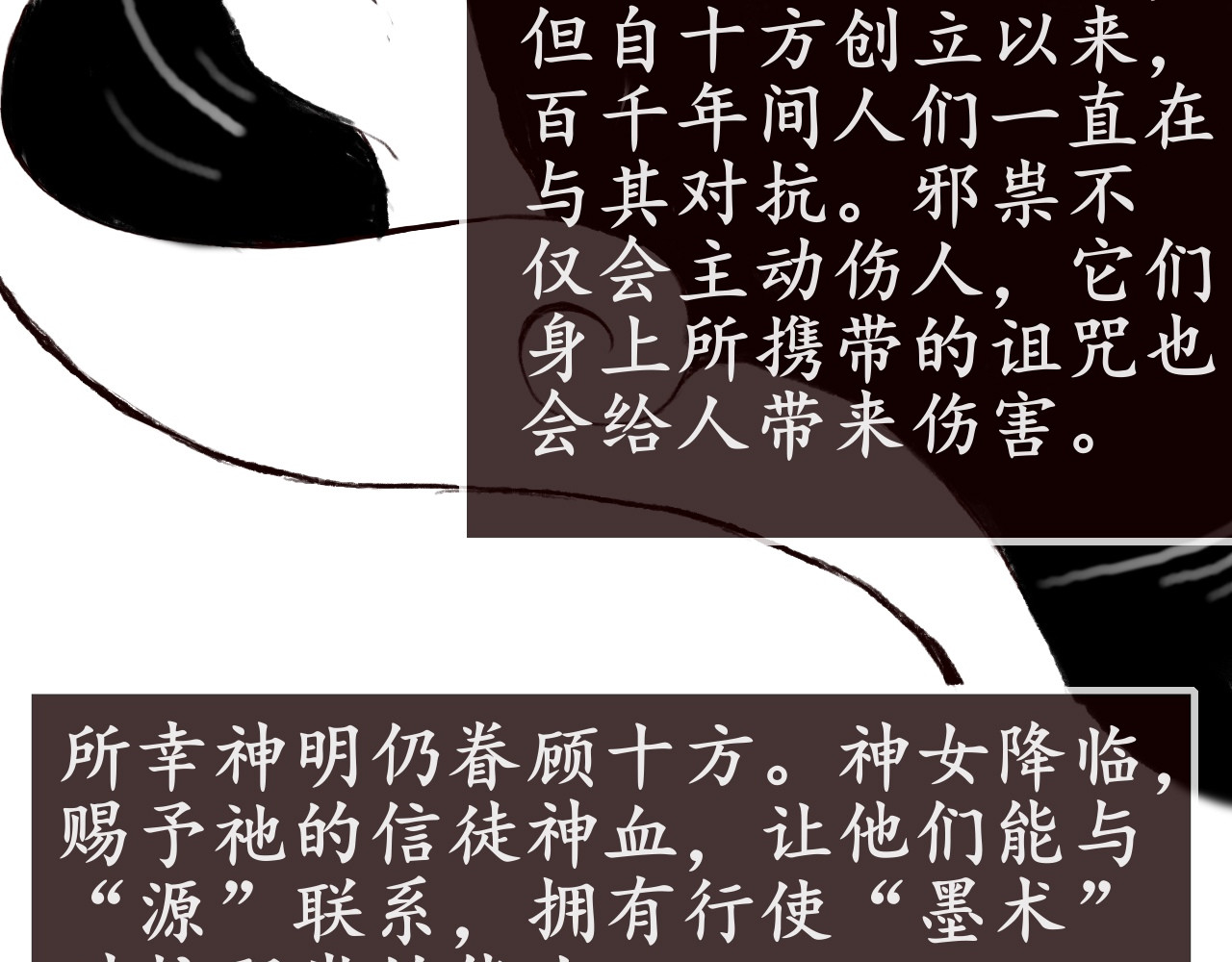 灵师 第3页