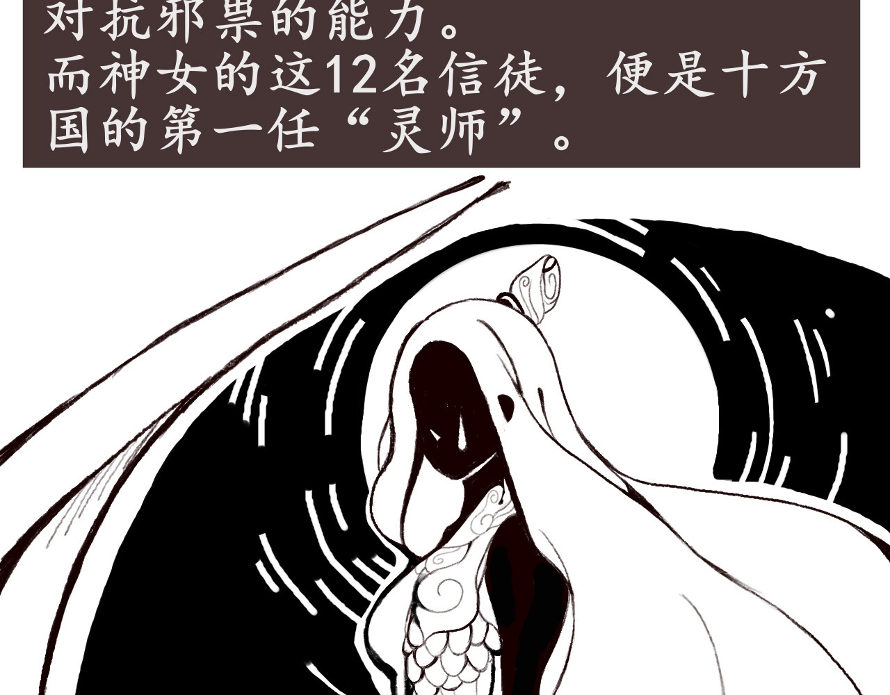 灵师 第4页