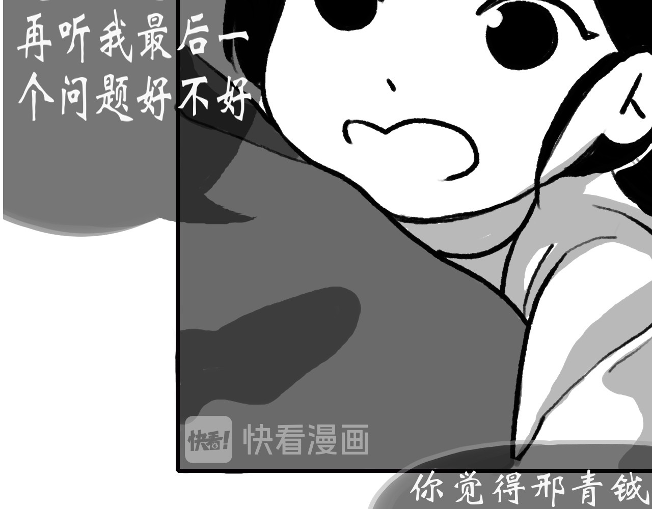 灵师 序章 传说 第31页