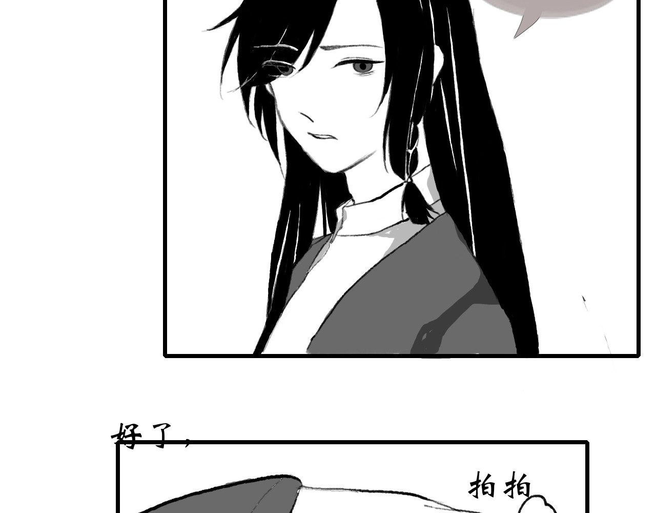 灵师 序章 传说 第34页