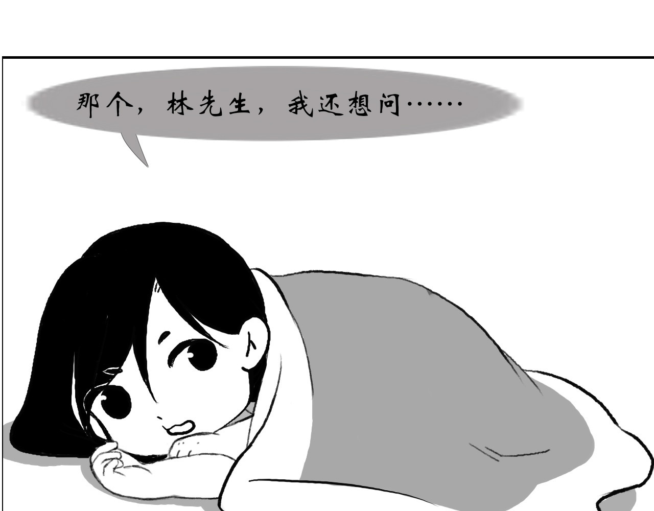 灵师 序章 传说 第38页