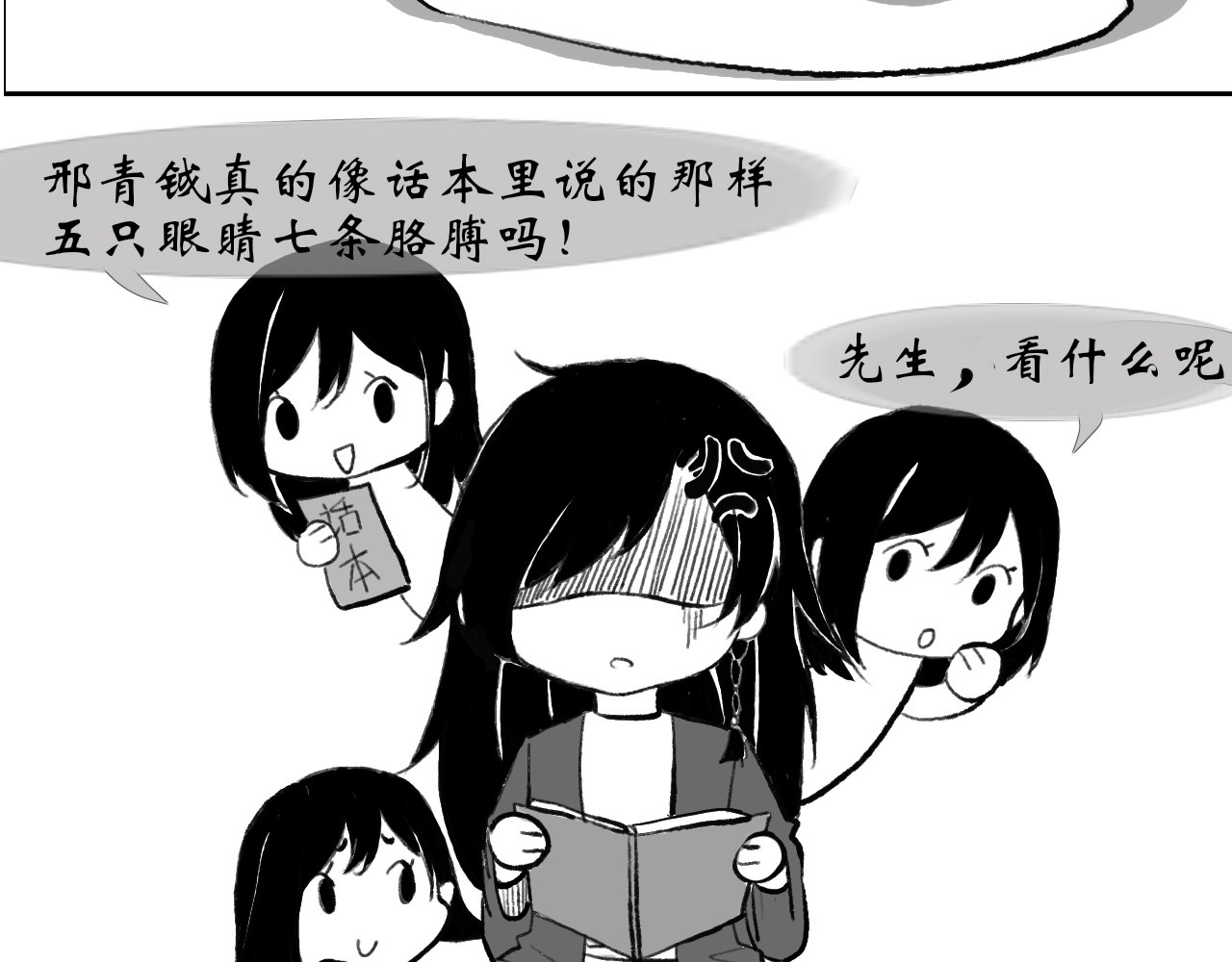 灵师 序章 传说 第39页