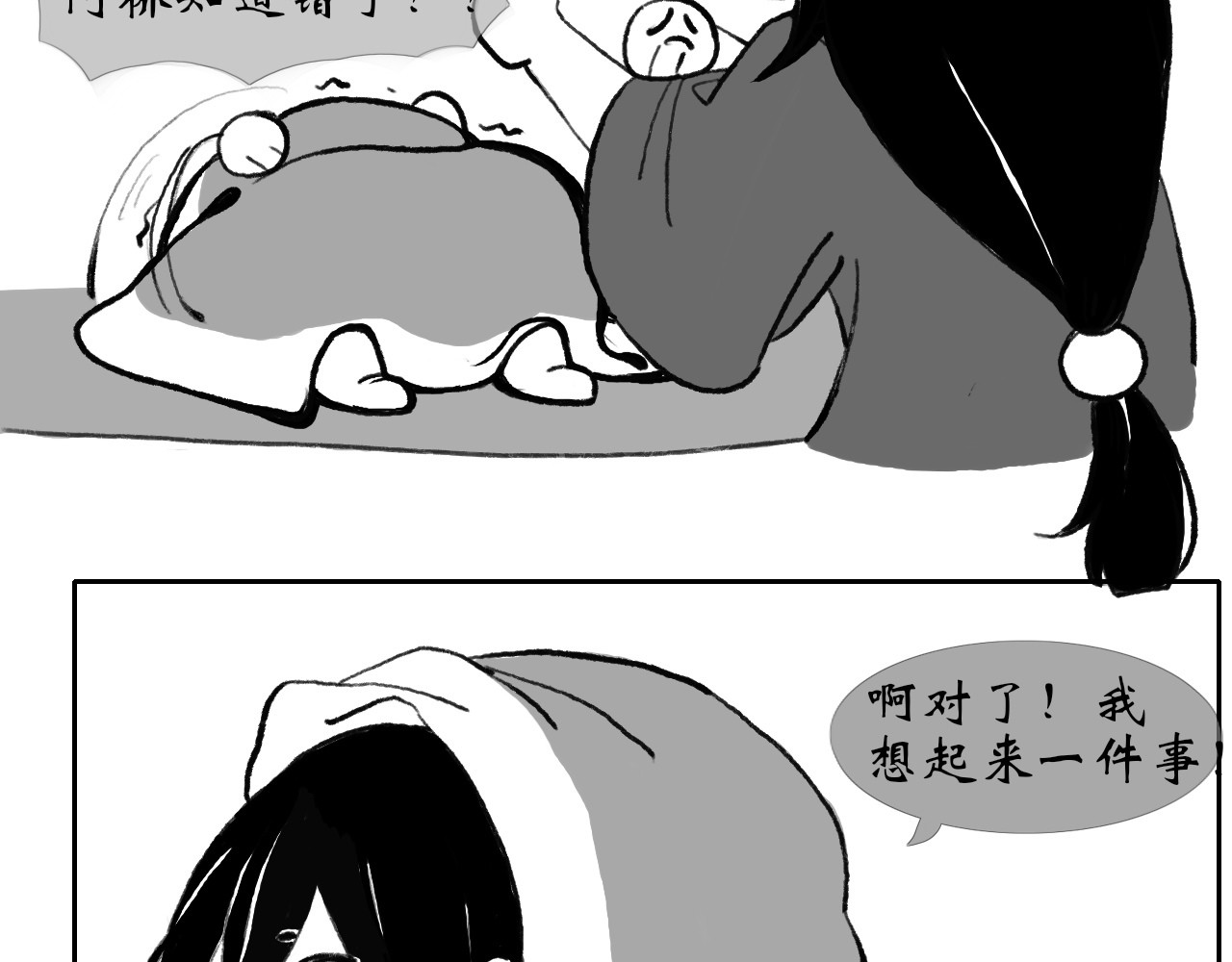灵师 序章 传说 第41页