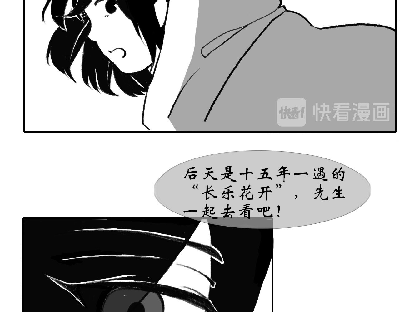 灵师 序章 传说 第42页