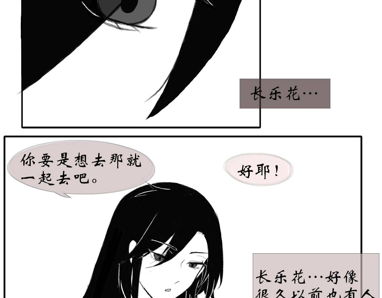 灵师 序章 传说 第43页