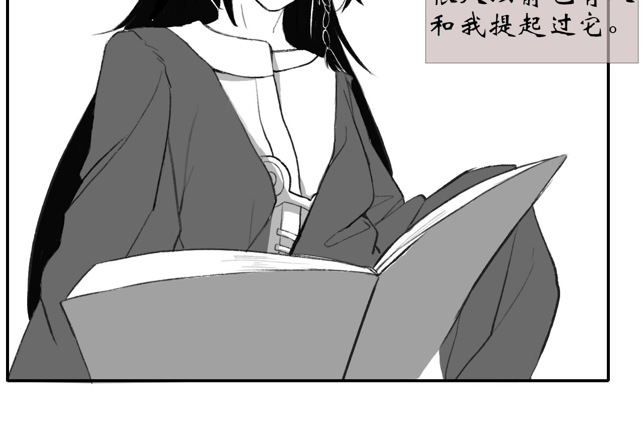 灵师 序章 传说 第44页